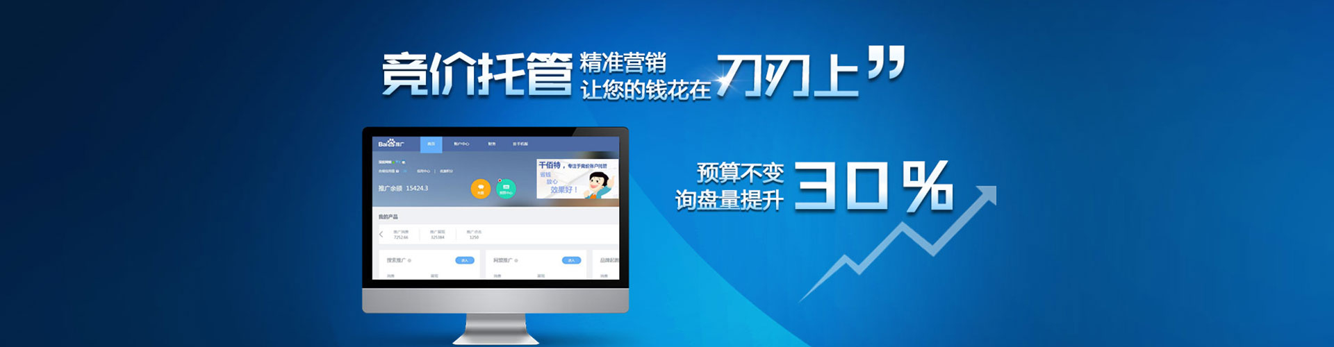 温江百度推广竞价