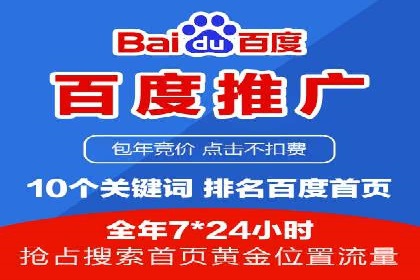 案例剖析：百度推广助力企业实现业绩突破